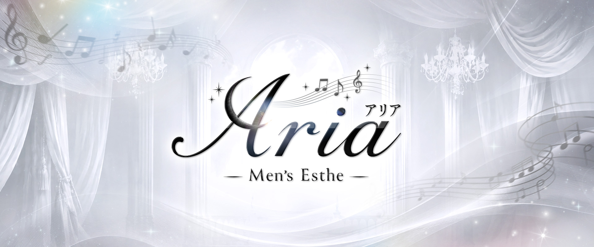 Aria(アリア)