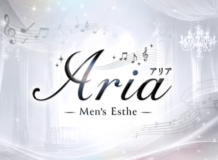 Aria(アリア)